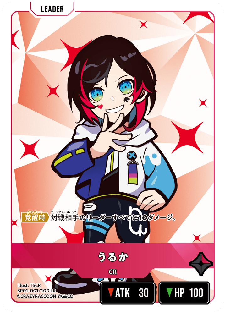 うるか | Xross Stars | クロススターズ