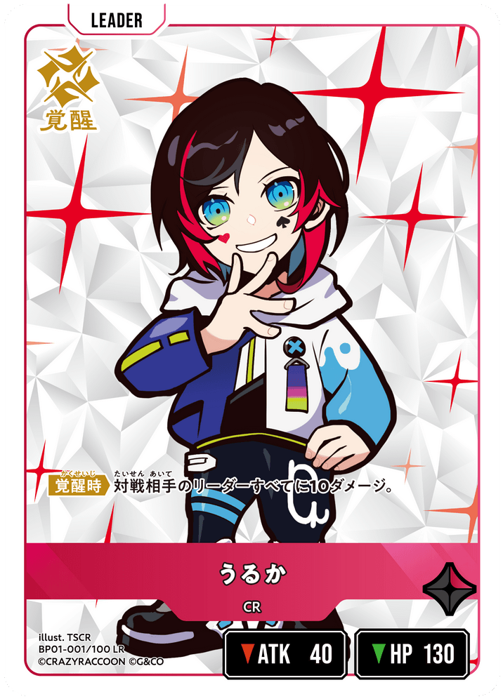 うるか | Xross Stars | クロススターズ