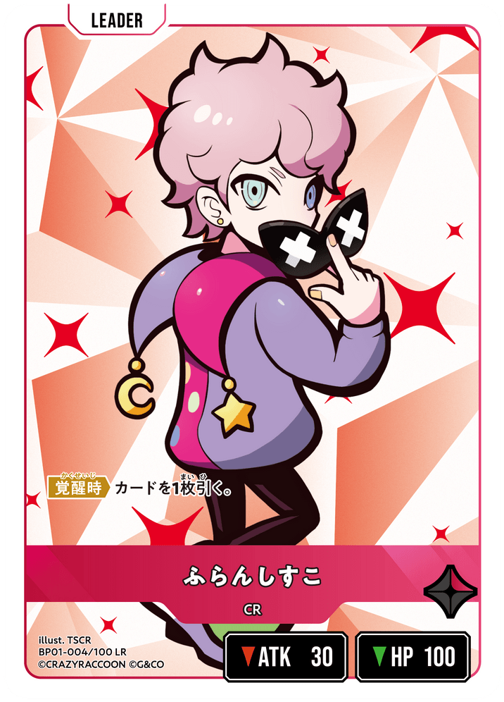 ふらんしすこ