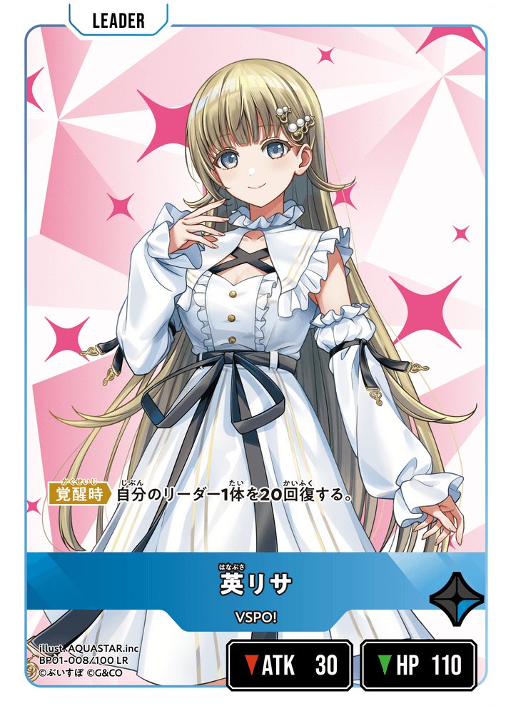 英リサ