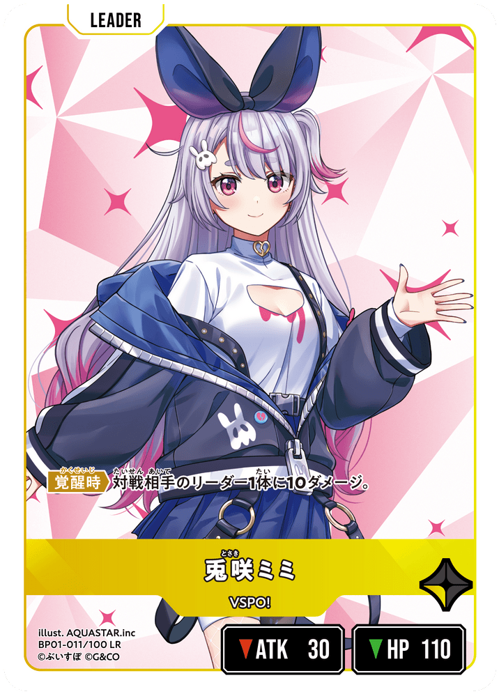 Xross Stars クロスタ 兎咲ミミ セット 兎咲ミミ | Xross Stars | クロススターズ