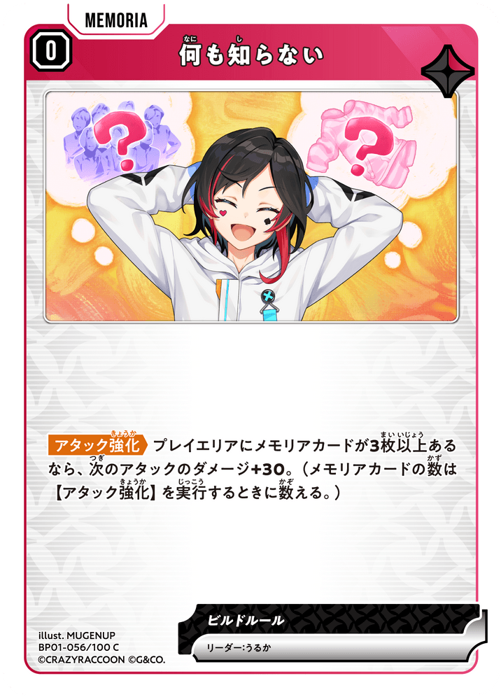 うるか | Xross Stars | クロススターズ