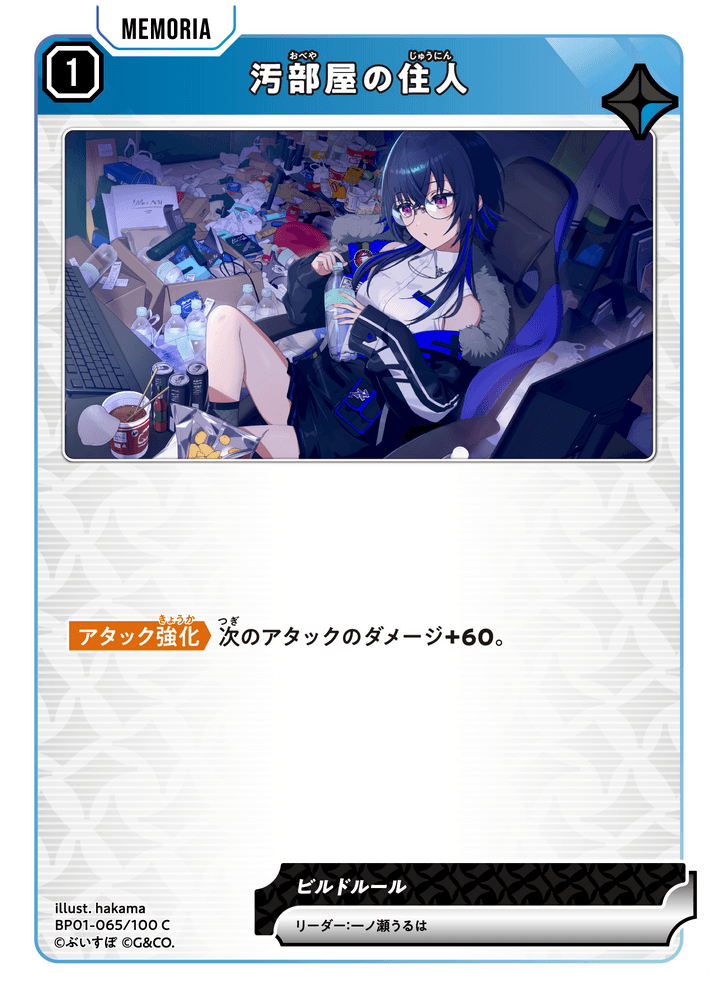 一ノ瀬うるは | Xross Stars | クロススターズ