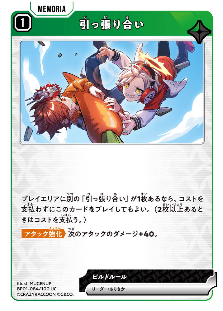 引っ張り合い