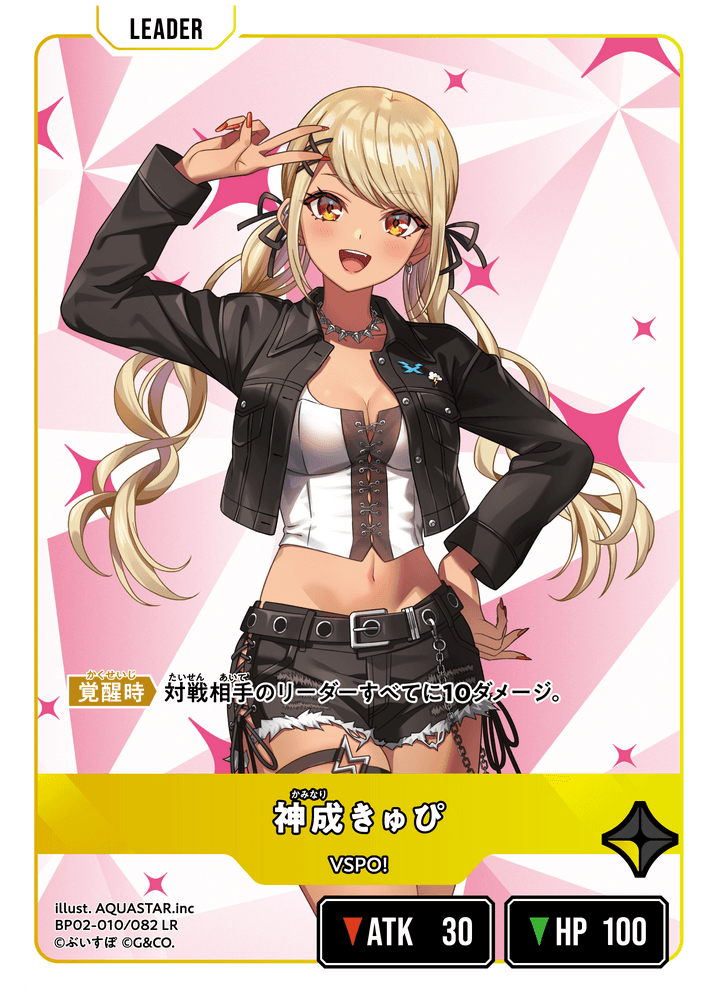 Xross Stars Exceed Rampage LRP 神成きゅぴ Xross Stars】ブースターパック第2弾『Exceed Rampage』が12月19日に発売！