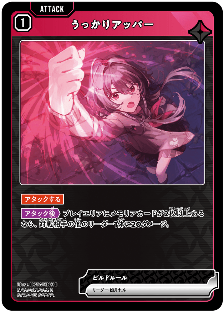 如月れん | Xross Stars | クロススターズ