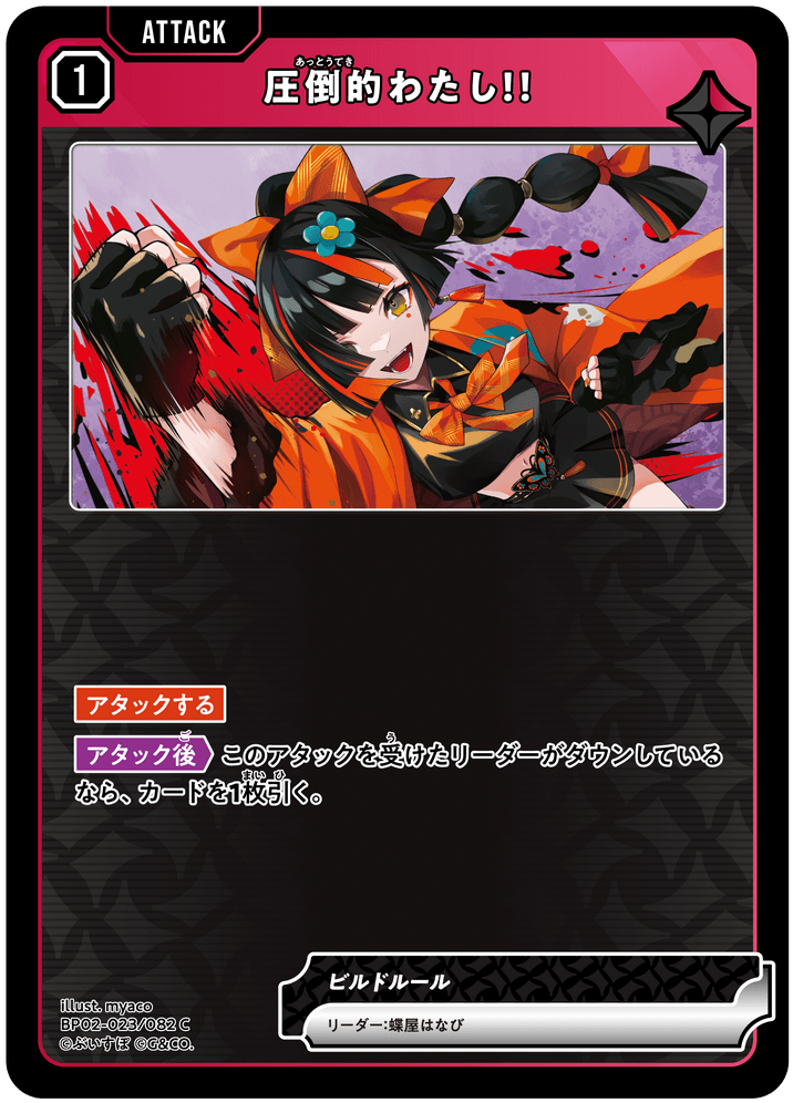 クロススターズ　LRP　xrossstars イクシードランページ　蝶屋はなび 蝶屋はなび | Xross Stars | クロススターズ