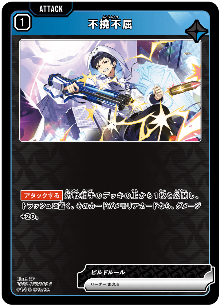 あれる | Xross Stars | クロススターズ