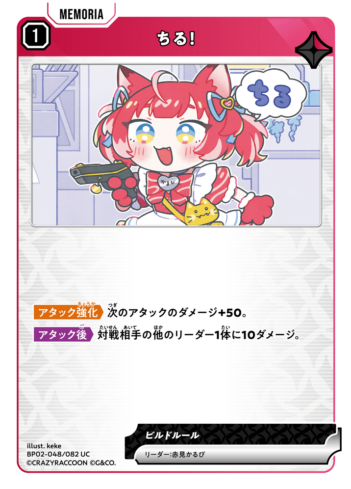 赤見かるび | Xross Stars | クロススターズ