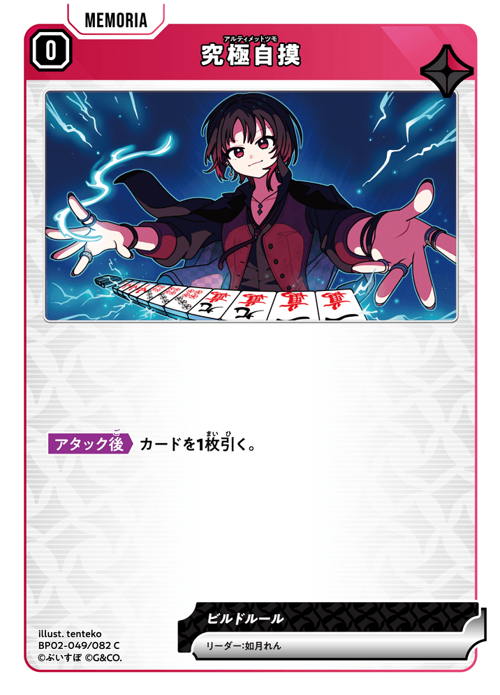 如月れん | Xross Stars | クロススターズ