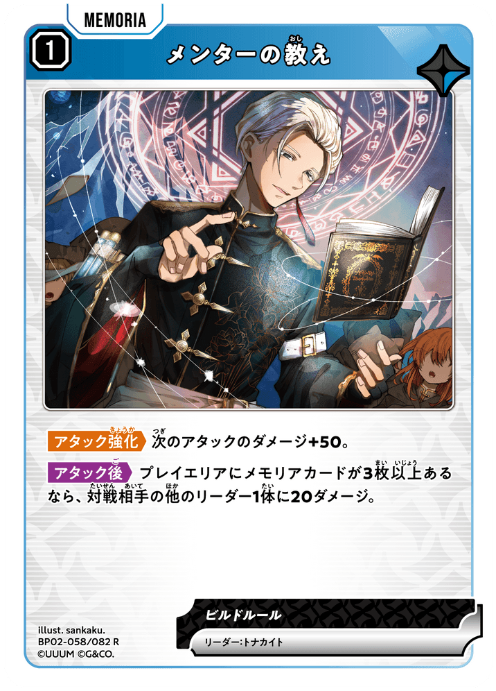 トナカイト | Xross Stars | クロススターズ