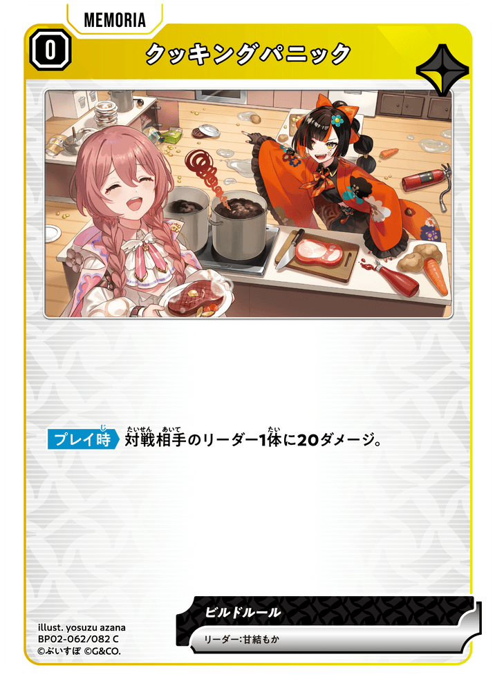 甘結もか | Xross Stars | クロススターズ