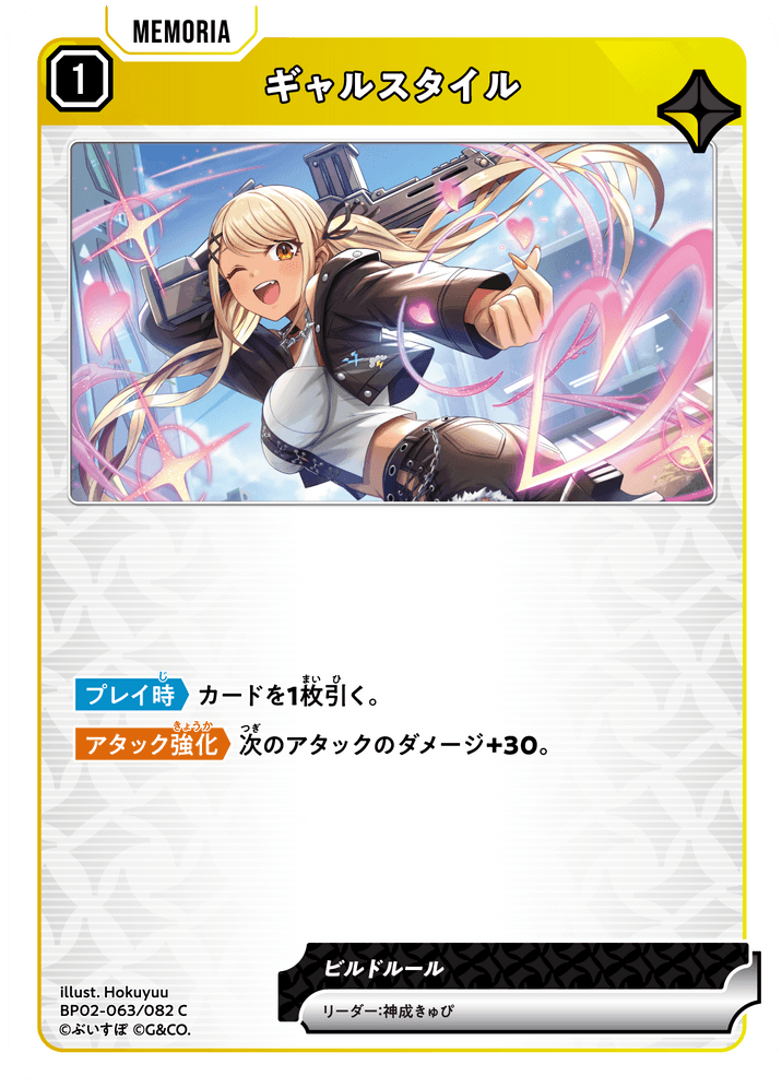 きゅぴ 神成きゅぴ | Xross Stars | クロススターズ