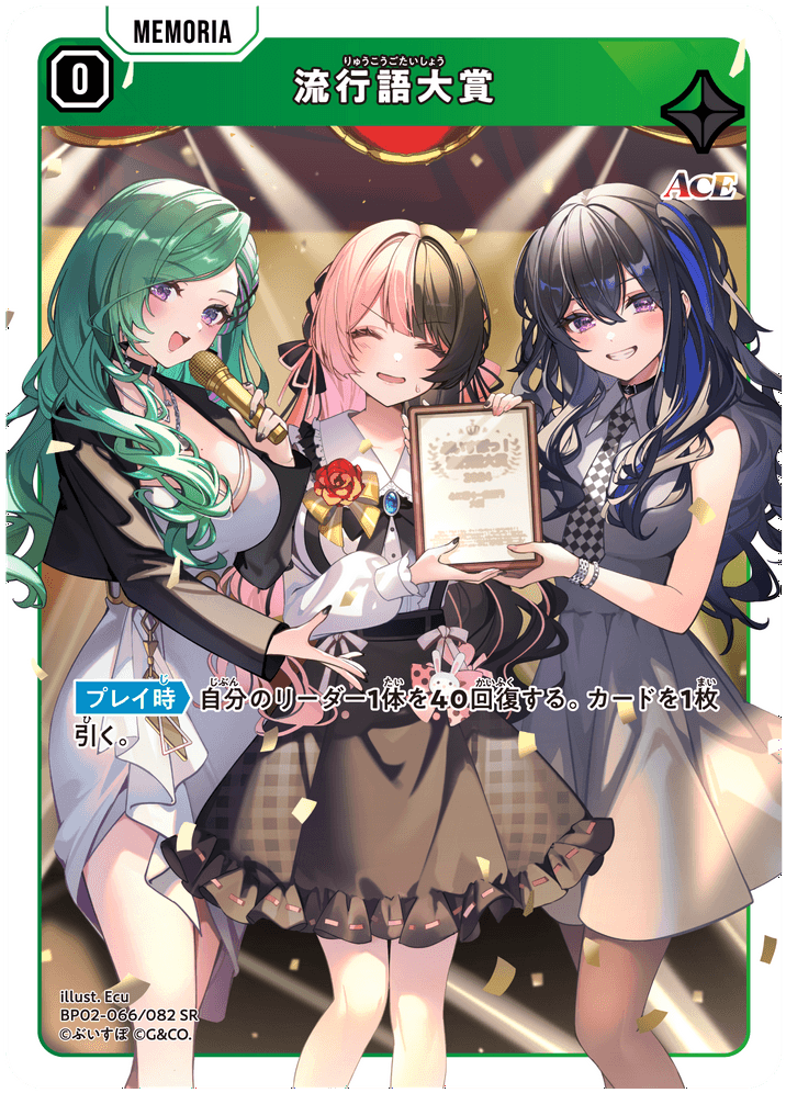 XrossStars 流行語大賞　SRP 流行語大賞 | Xross Stars | クロススターズ