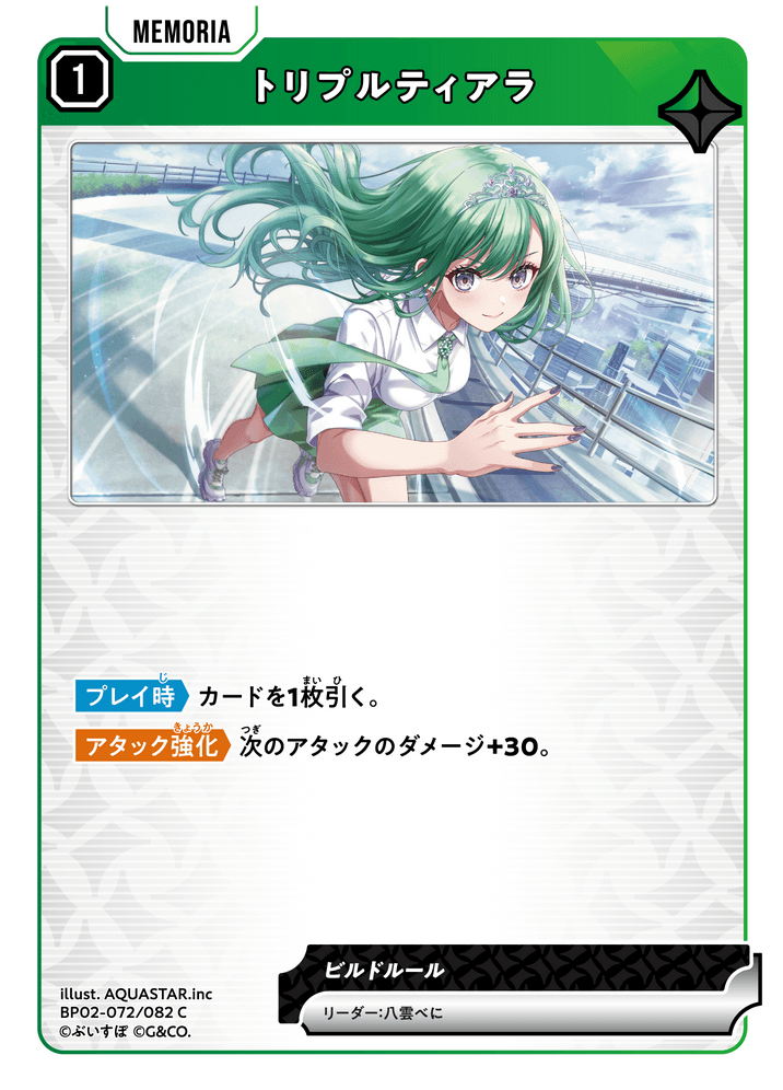 八雲べに | Xross Stars | クロススターズ