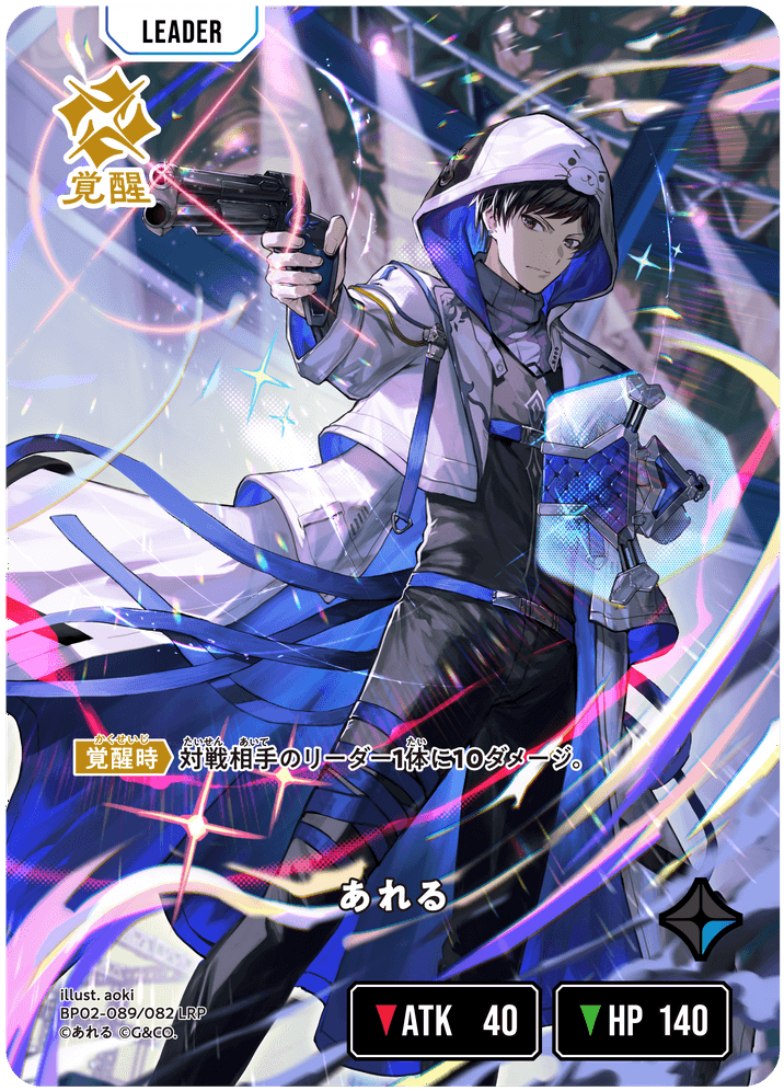 あれる | Xross Stars | クロススターズ