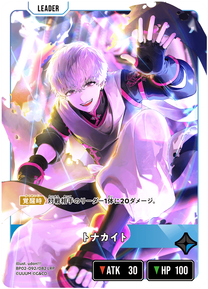 トナカイト | Xross Stars | クロススターズ