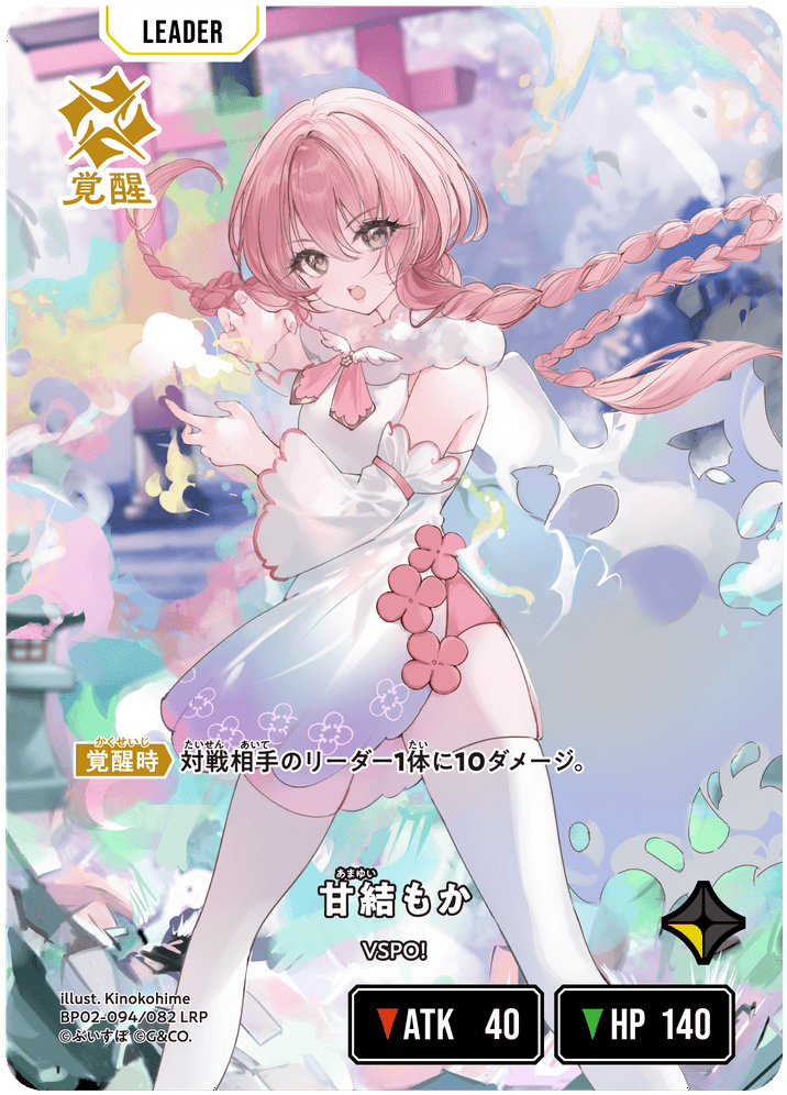 甘結もか | Xross Stars | クロススターズ