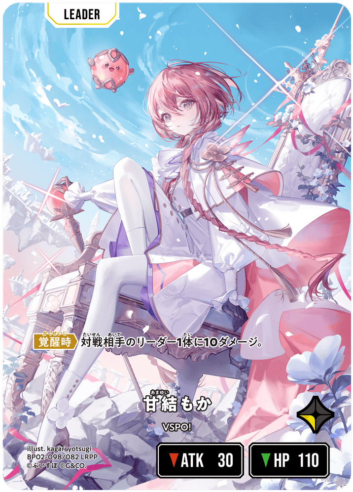 甘結もか | Xross Stars | クロススターズ