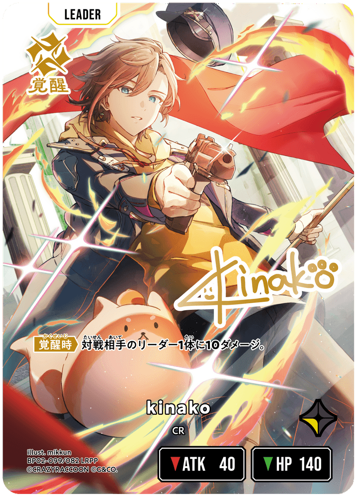 kinako | Xross Stars | クロススターズ