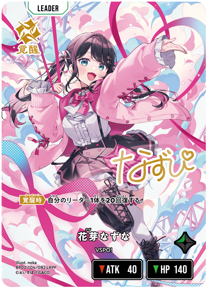 クロススターズ Xross Stars 花芽なずな LRP ＋SR 花芽なずな | Xross Stars | クロススターズ