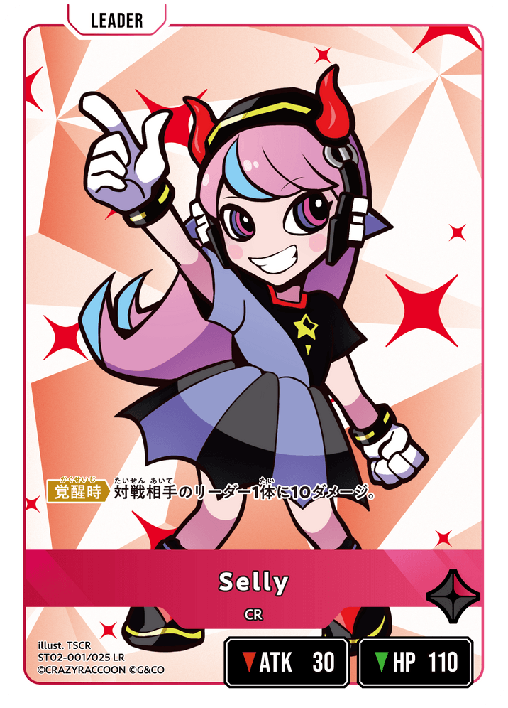 Selly