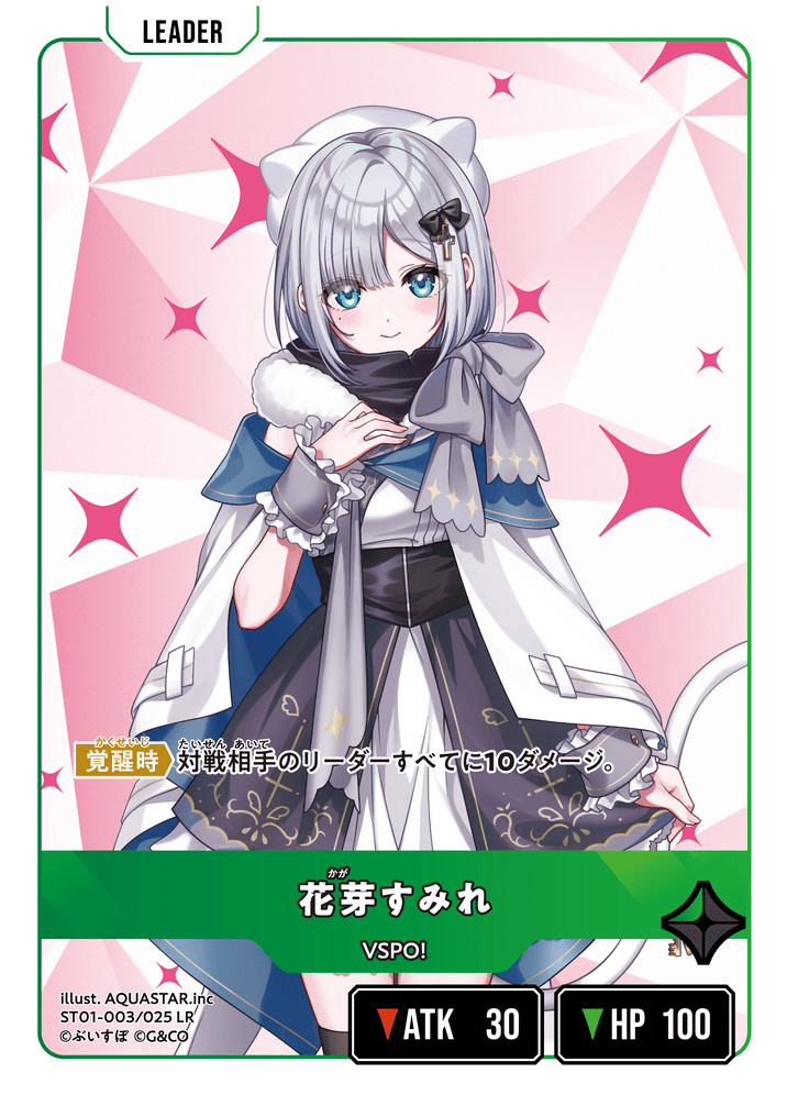 リーダーカード