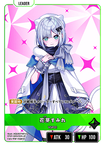 リーダーカード