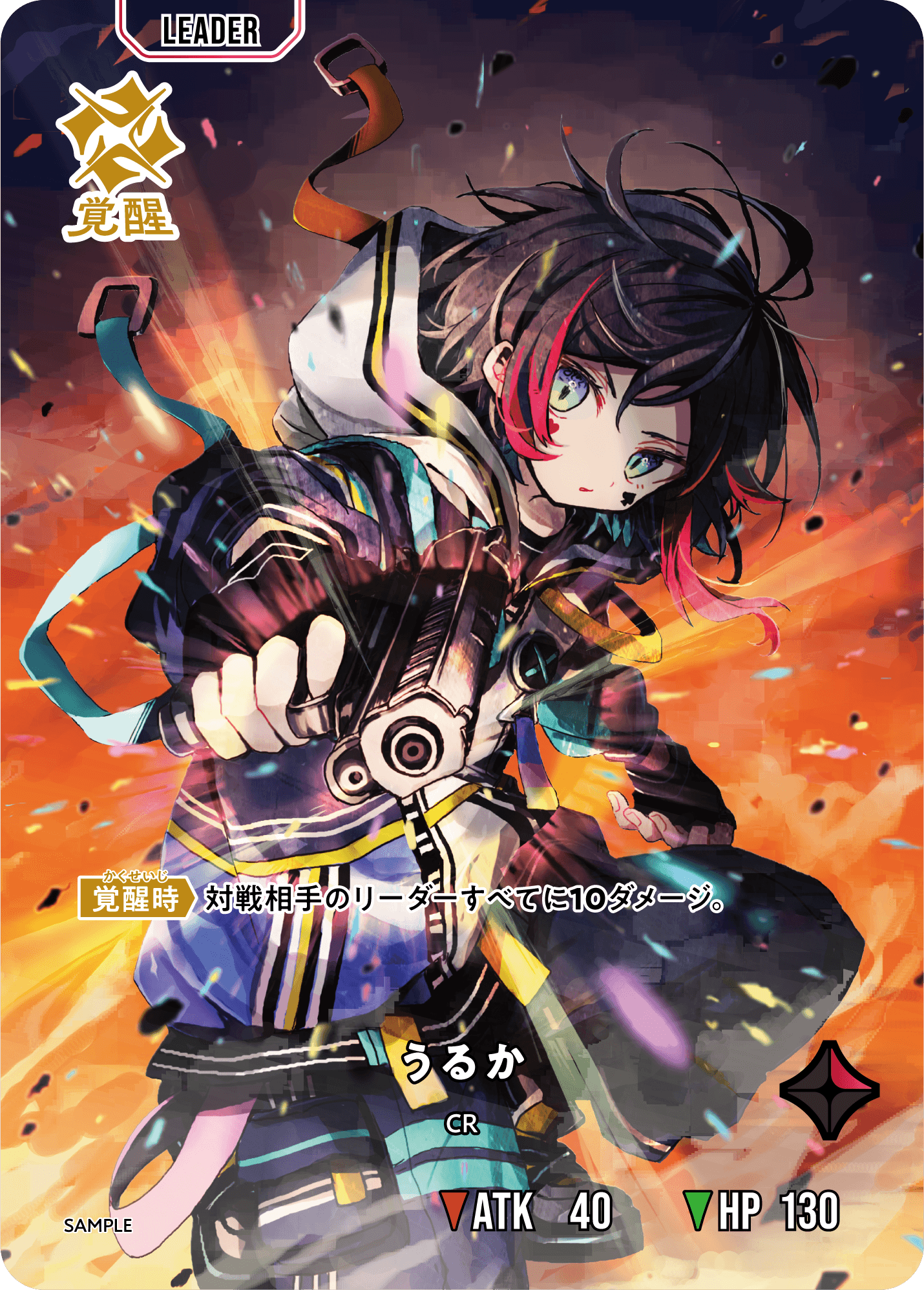 リーダーカード