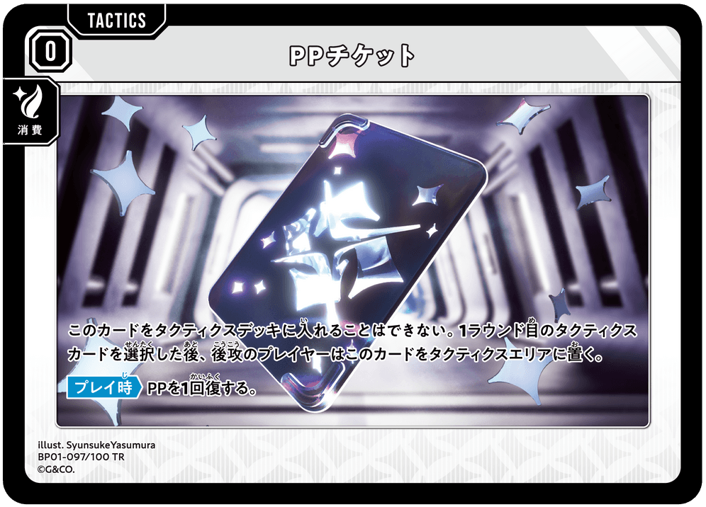 About | Xross Stars | クロススターズ