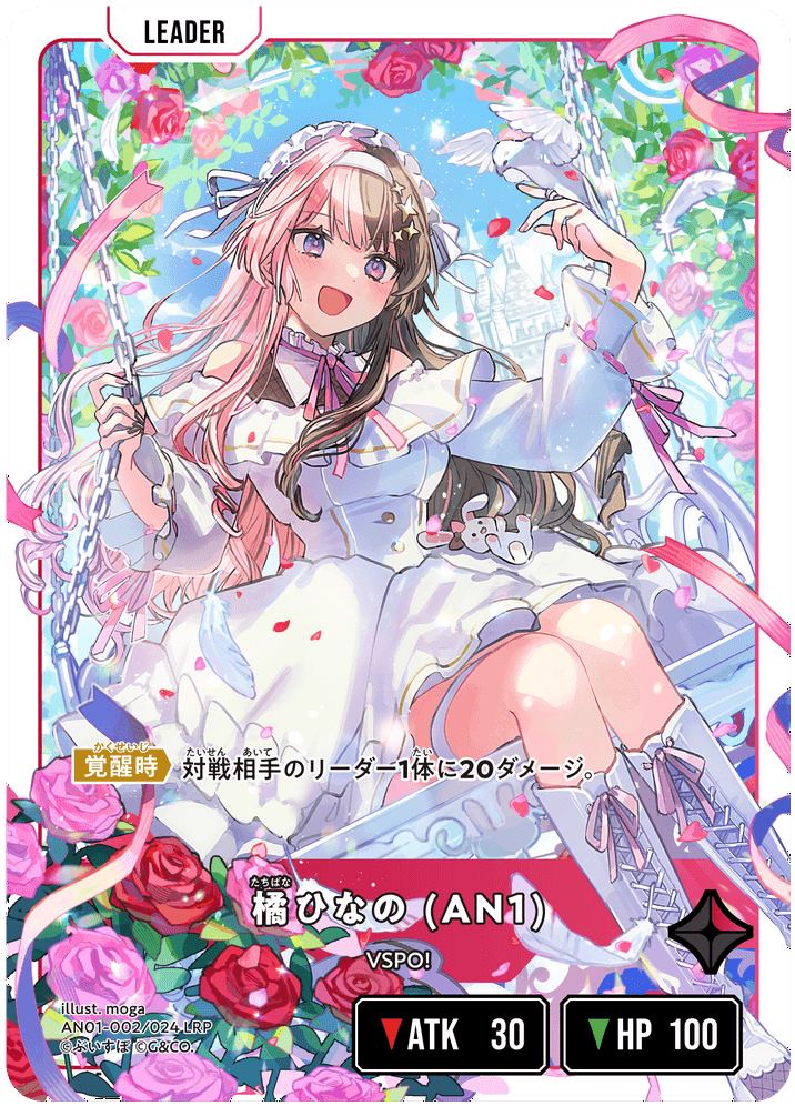 Card | Xross Stars | クロススターズ