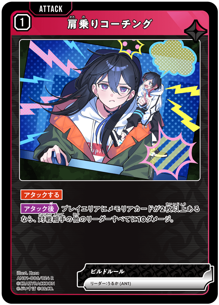 Card | Xross Stars | クロススターズ