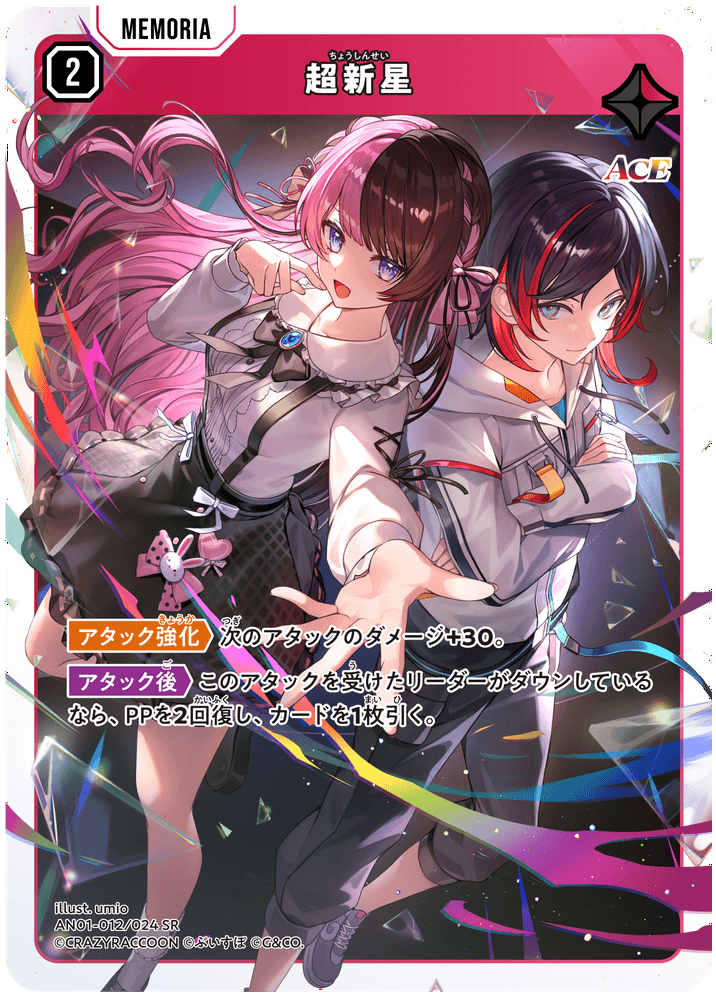 Card | Xross Stars | クロススターズ