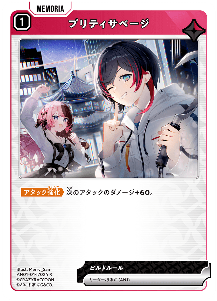 Card | Xross Stars | クロススターズ