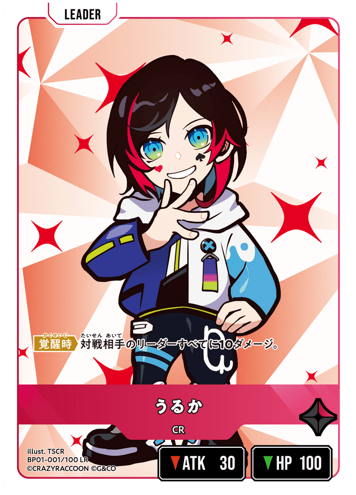 ウシオさま専用 Xross Stars クロスタ LRP うるか うるか | Xross Stars | クロススターズ