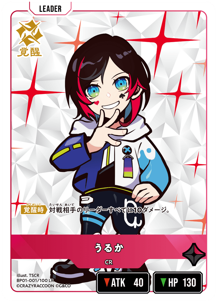 うるか | Xross Stars | クロススターズ