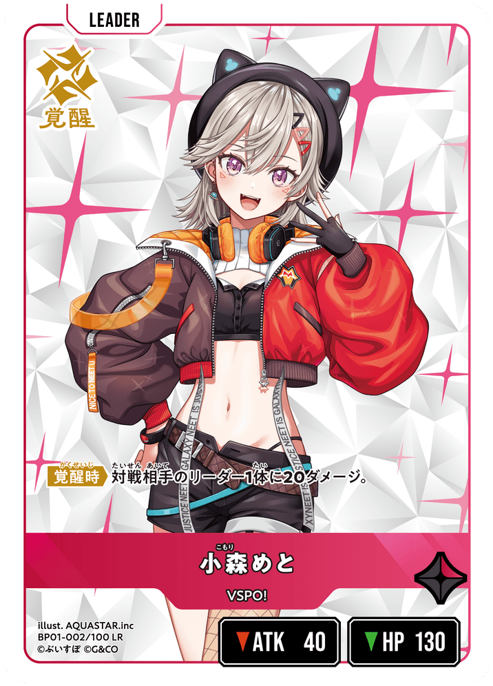 Xross Stars 小森めと LRP 小森めと | Xross Stars | クロススターズ