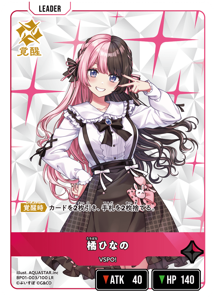 橘ひなの | Xross Stars | クロススターズ