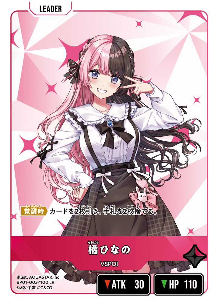 リンク・アサルト クロスタ Xross Stars クロスタ】対戦 ぶいすぽっ！アサルトデッキ リンク