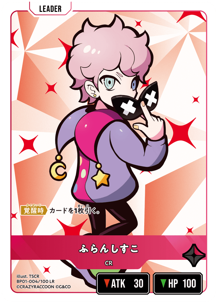 ふらんしすこ | Xross Stars | クロススターズ