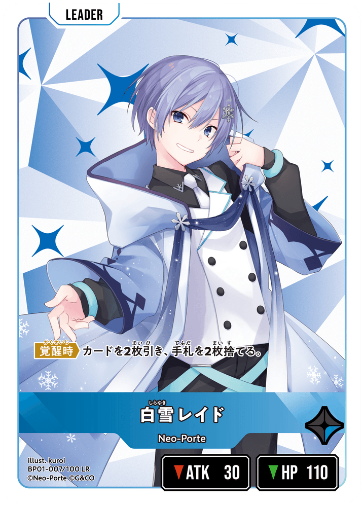 白雪レイド | Xross Stars | クロススターズ