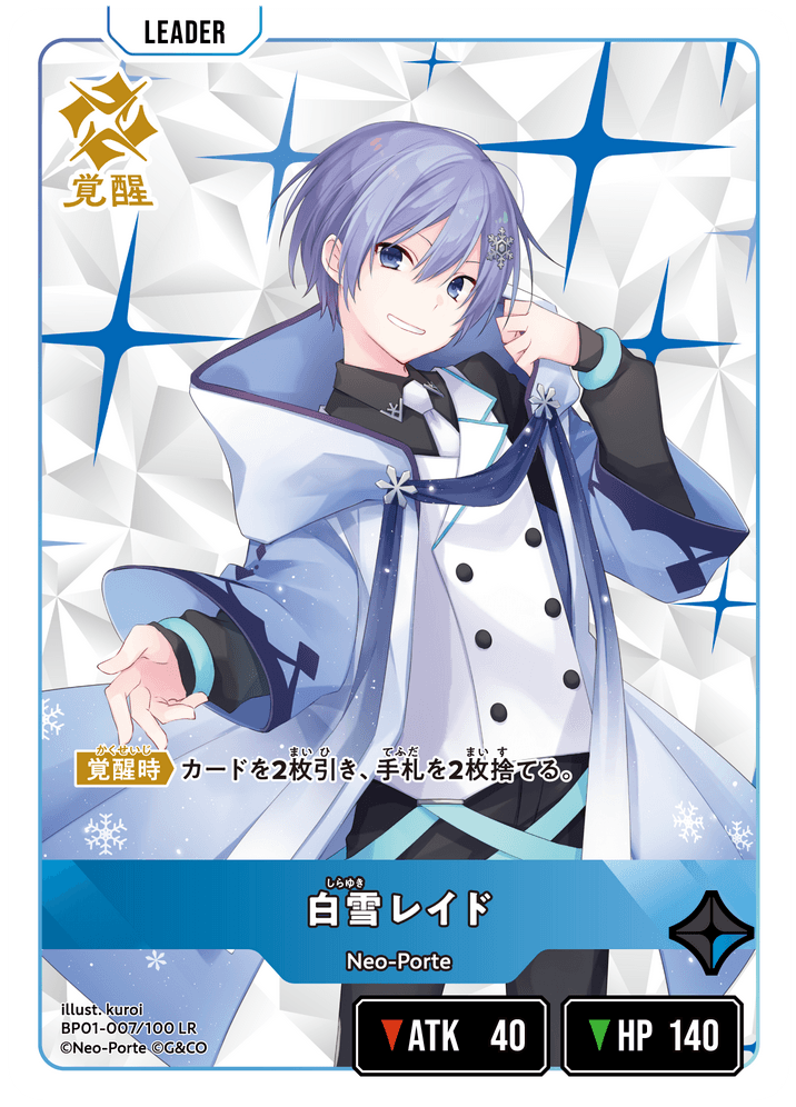 Xross Stars クロススターズ 柊ツルギ Kamito 白雪レイド 白雪レイド | Xross Stars | クロススターズ