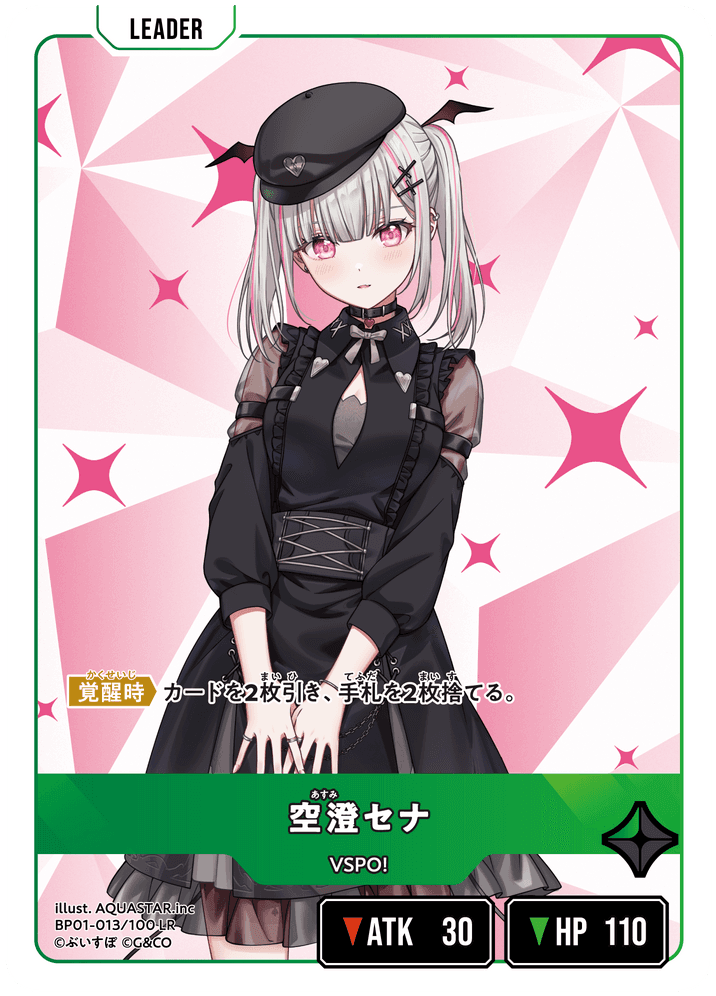 Card | Xross Stars | クロススターズ