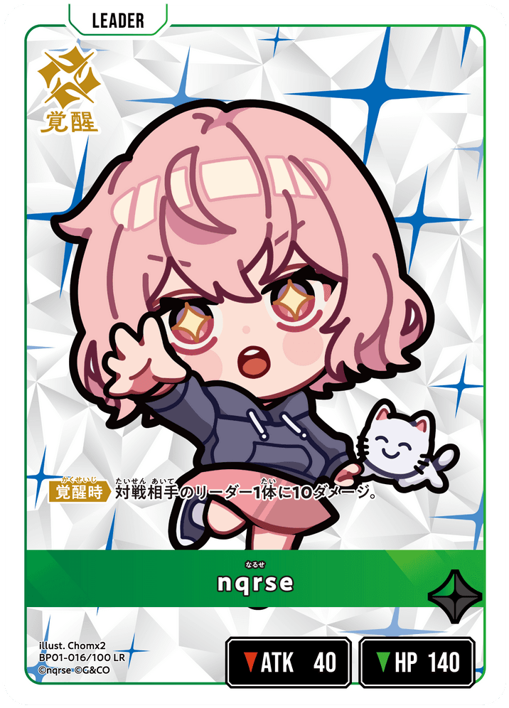 nqrse | Xross Stars | クロススターズ