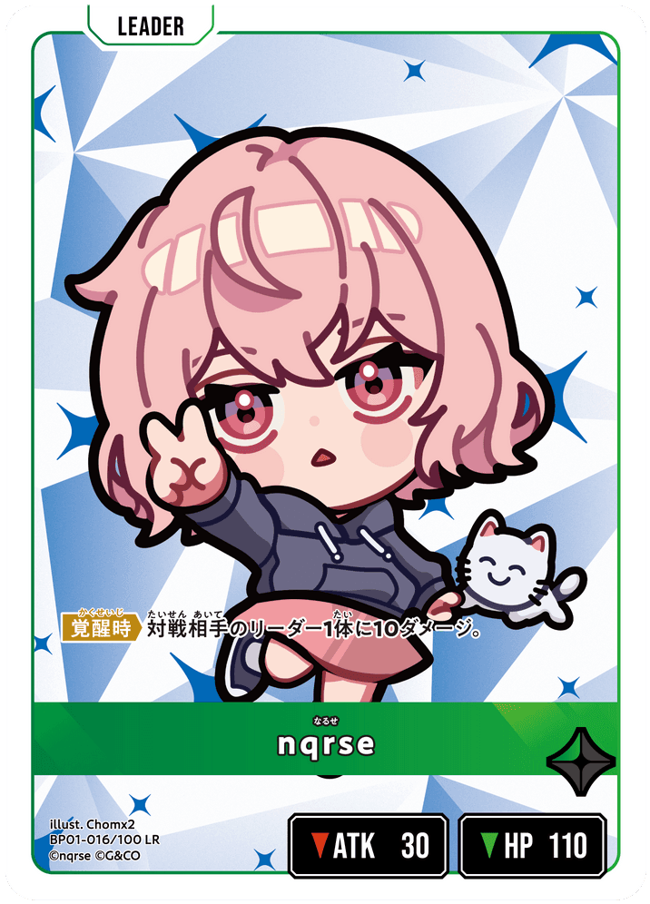 クロススターズ nqrse LRP 2枚 nqrse | Xross Stars | クロススターズ