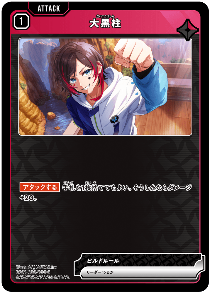 Card | Xross Stars | クロススターズ