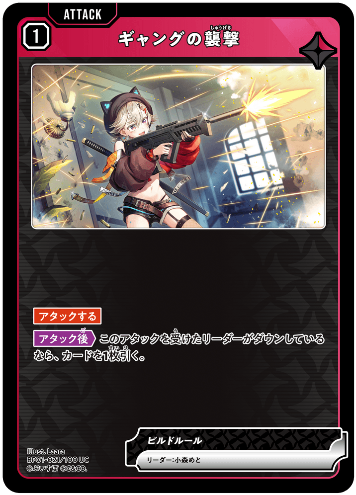 Xross Starsリーダーカードセット 4枚 Card | Xross Stars | クロススターズ