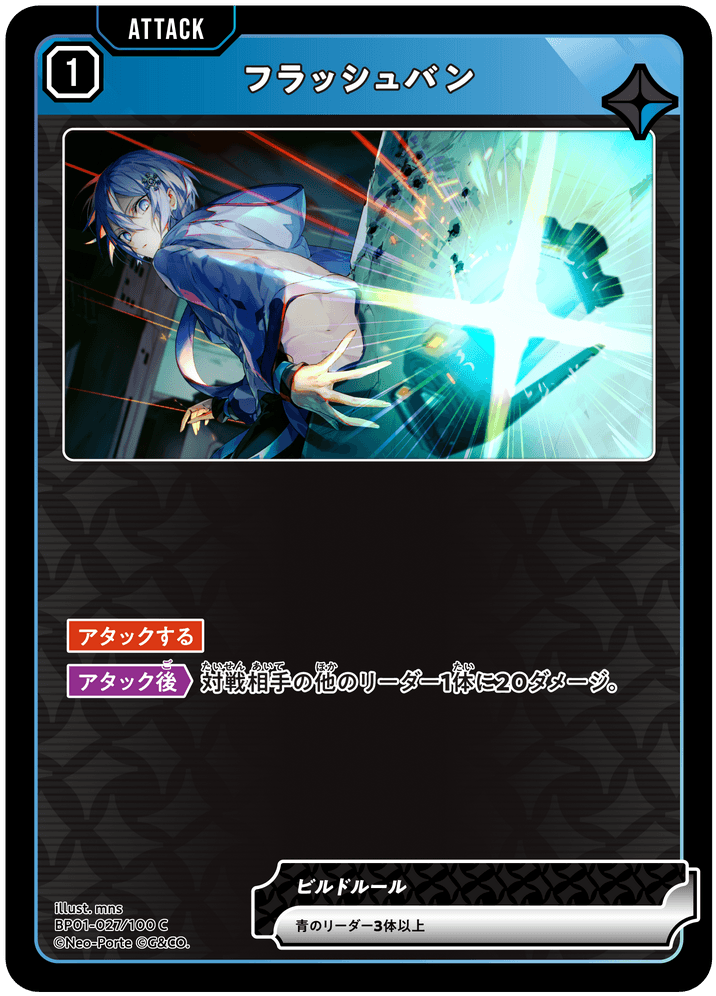 Xrosr stars フラッシュバン 白雪レイド プロモ クロススターズ Xross Stars クロスタ 白雪レイド - メルカリ