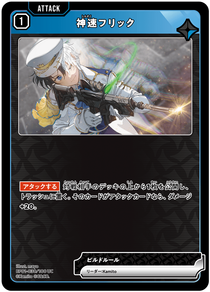 Card | Xross Stars | クロススターズ