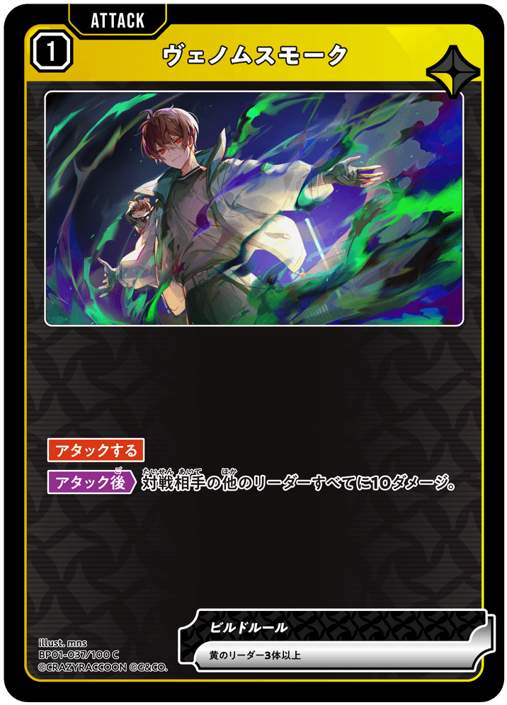 Card | Xross Stars | クロススターズ